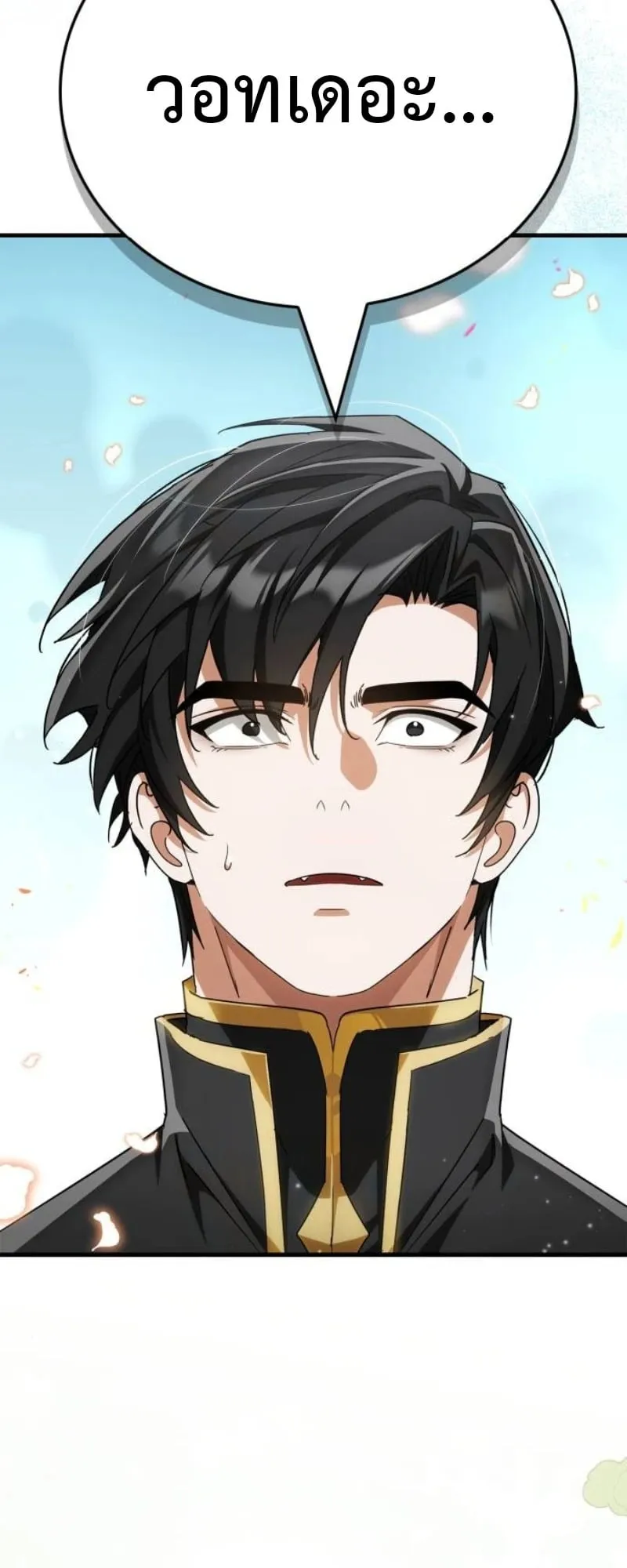 The Demon King Overrun by Heroes ตอนที่ 3 หน้า 93