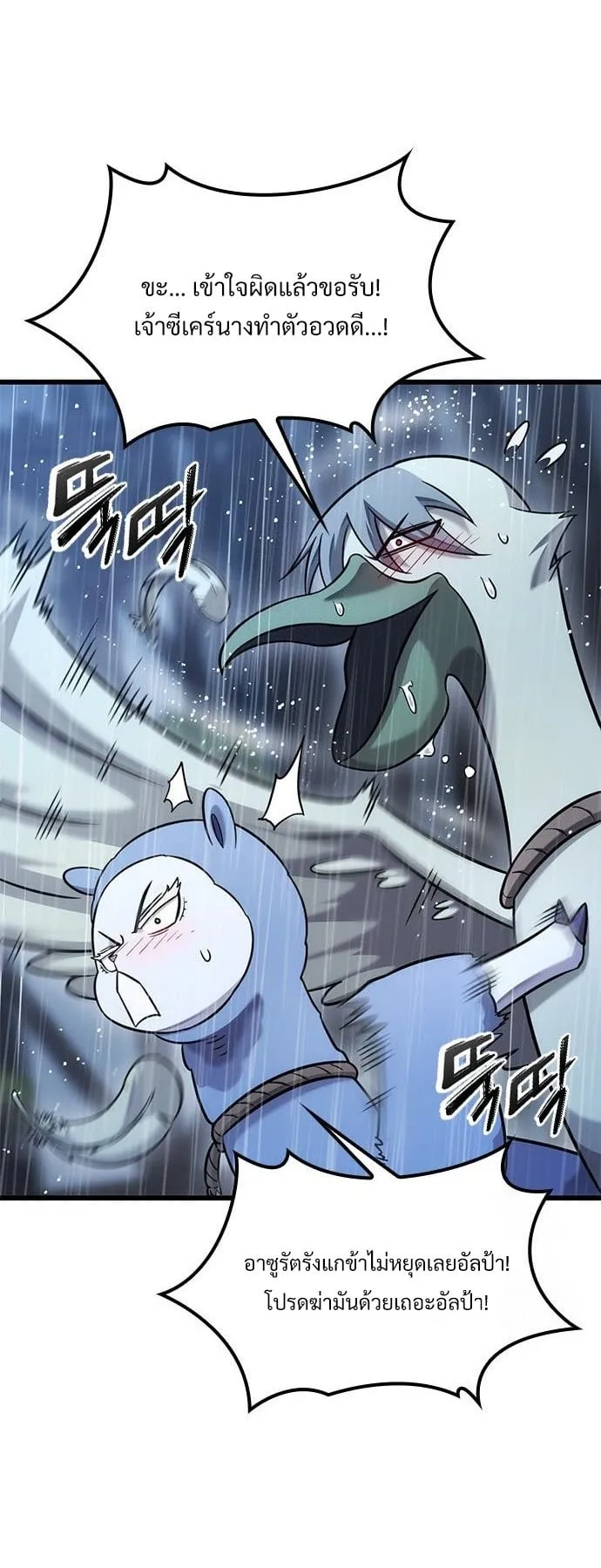 What a Bountiful Harvest, Demon Lord! ตอนที่ 28 หน้า 56