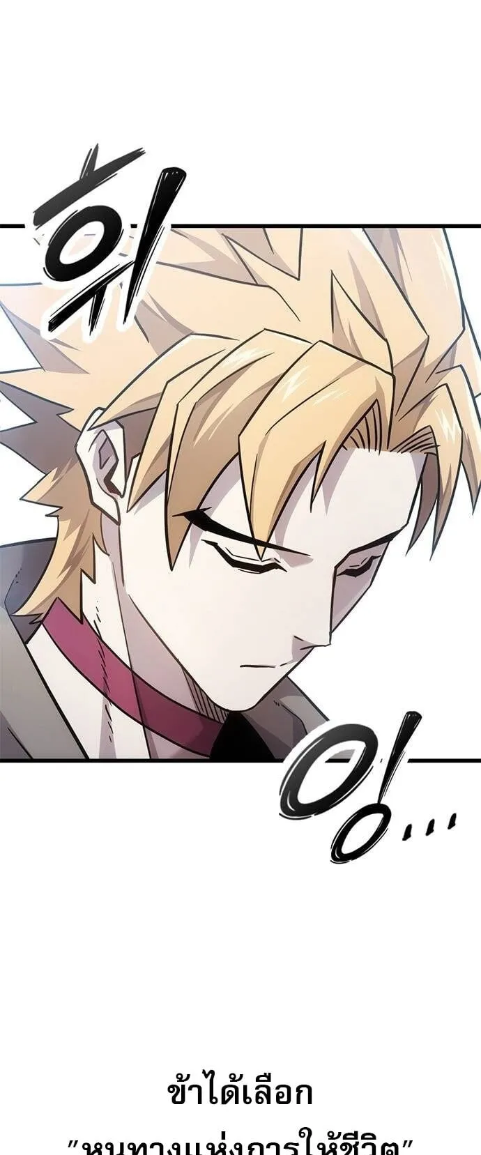 What a Bountiful Harvest, Demon Lord! ตอนที่ 24 หน้า 11