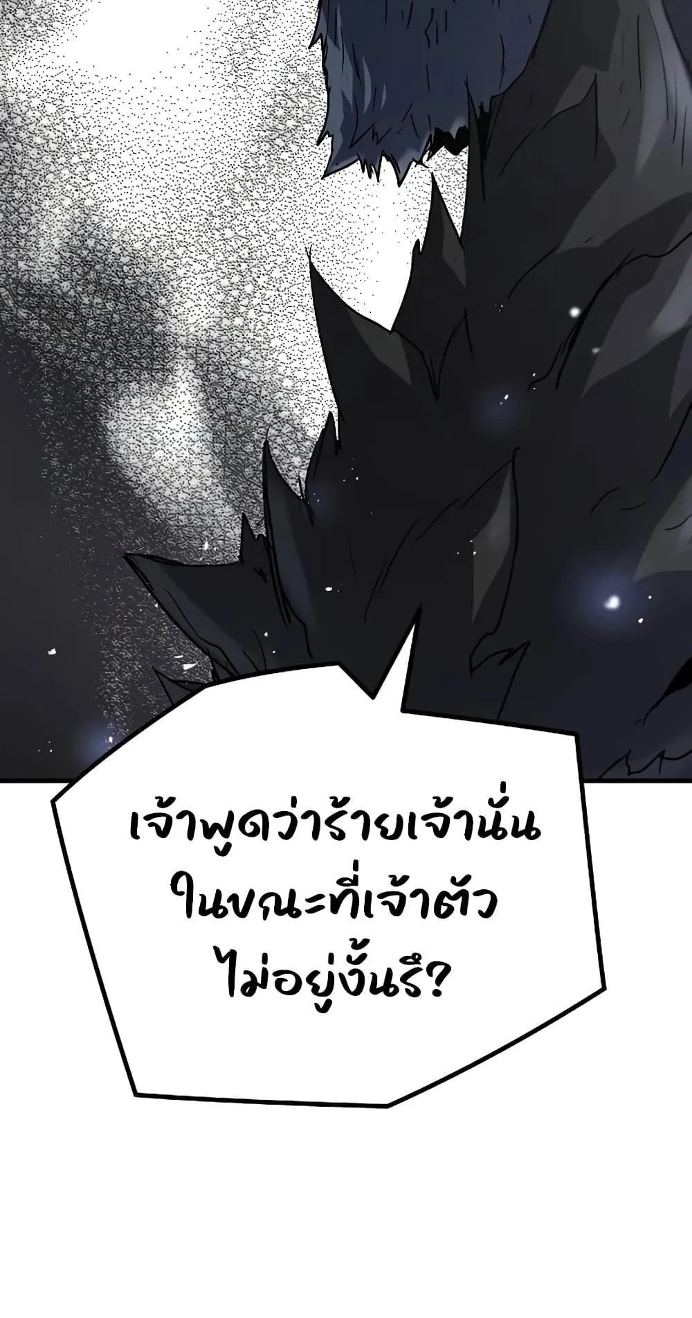 Absolute Regression ตอนที่ 3 หน้า 119