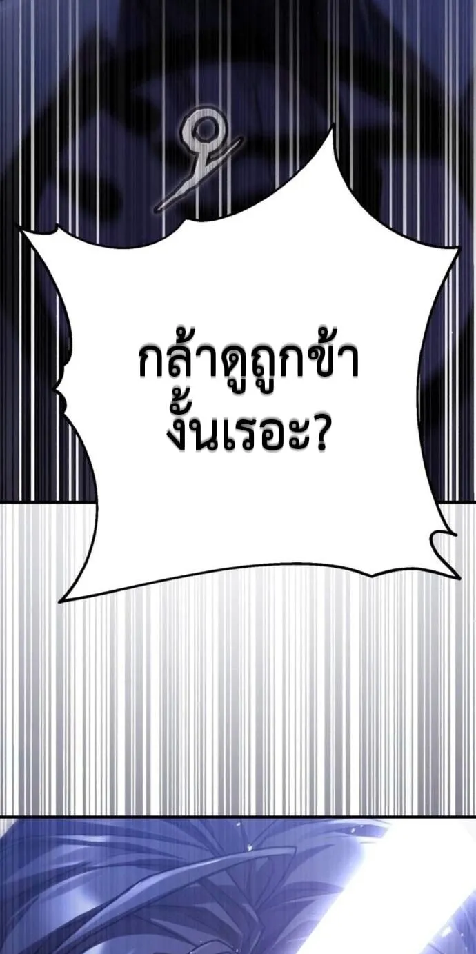 The Demon God ตอนที่ 15 หน้า 66