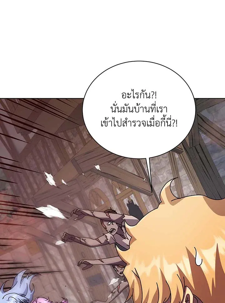 Necromancer Academy’s Genius Summoner Chapter 113 หน้า 43