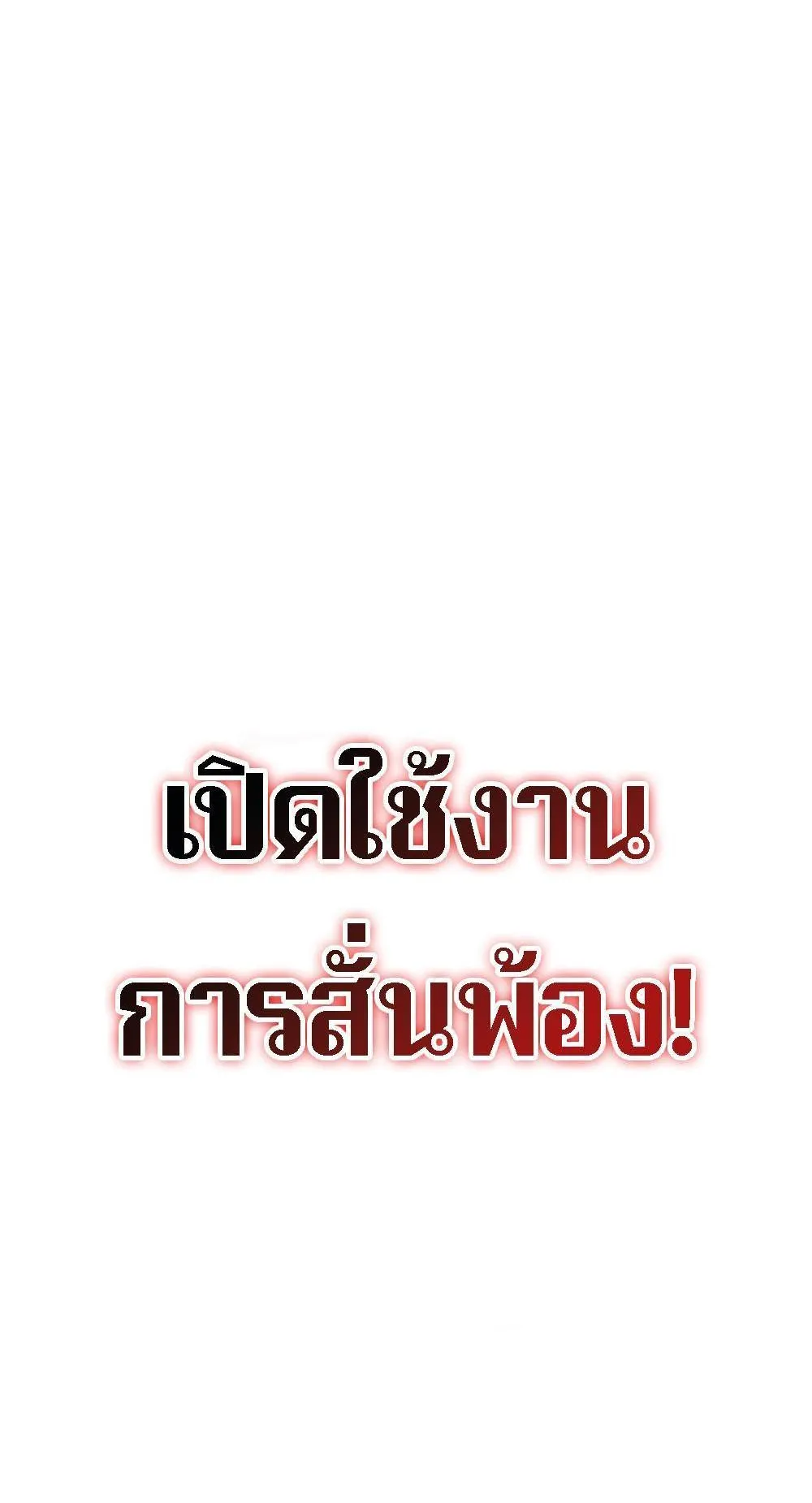 The Return of the Mythical Archmage ตอนที่ 12 หน้า 74