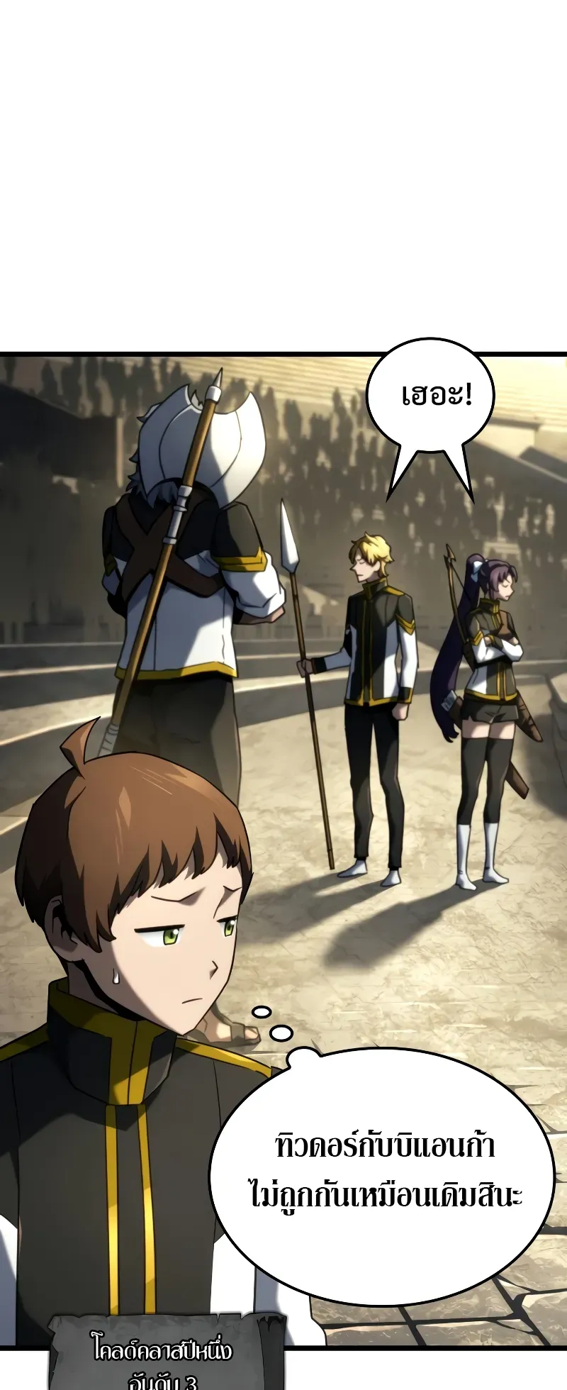 Revenge of the Iron-Blooded Sword Hound ตอนที่ 92 หน้า 63