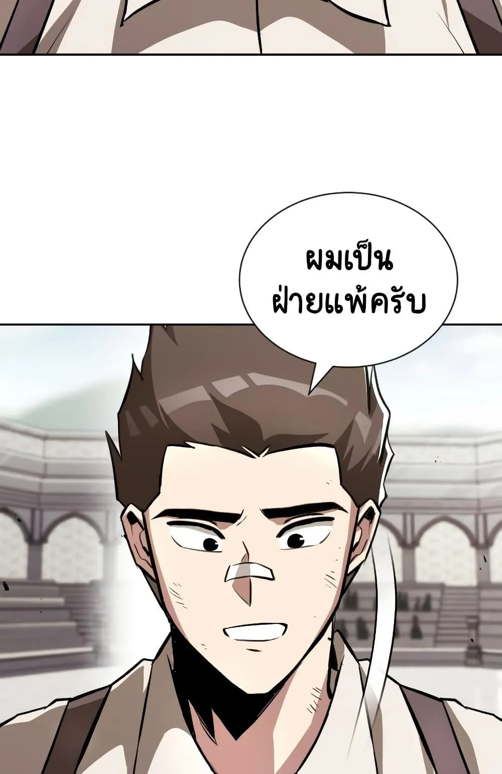 The Lazy Lord Masters the Sword ตอนที่ 44 หน้า 109