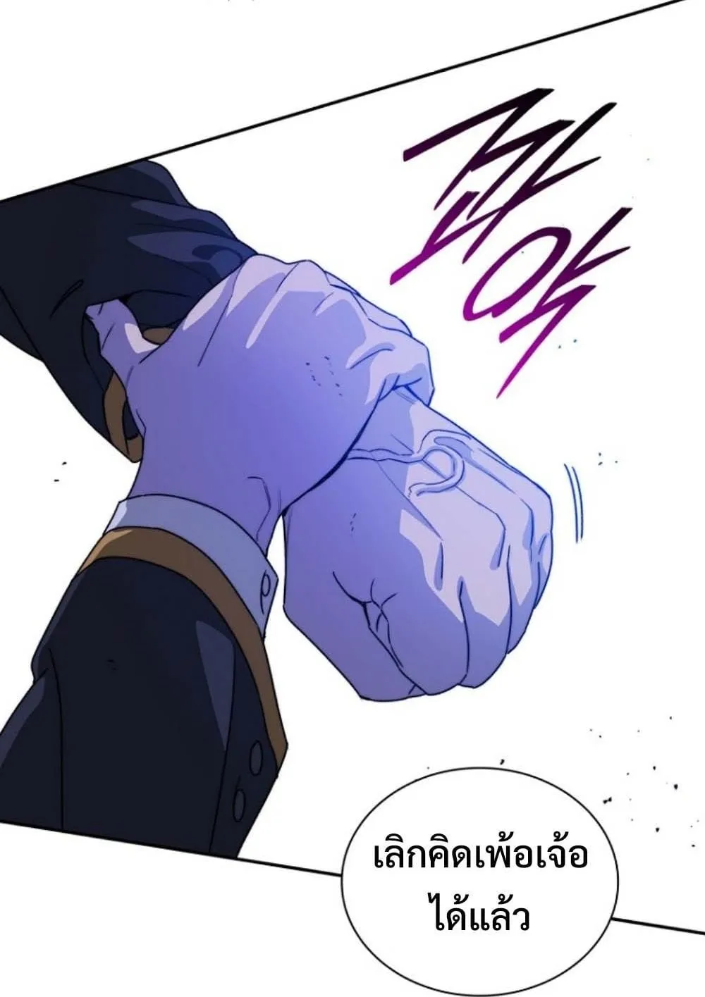 The 18-Year Old Demon King ตอนที่ 9 หน้า 154