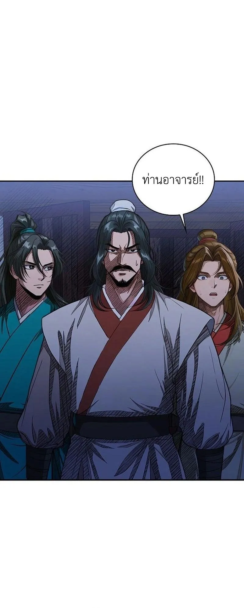 The Divine Sword of the Demonic Path ตอนที่ 37 หน้า 35