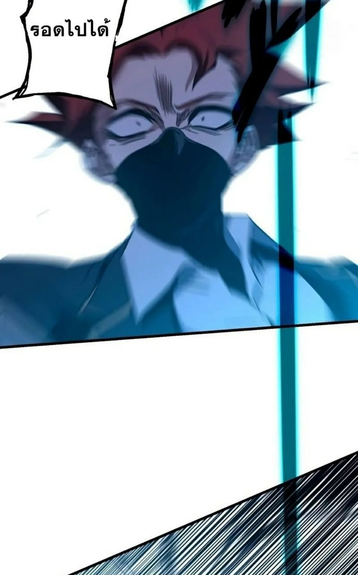 I Took Over The Academy With a Single Sashimi Knife ตอนที่ 12 หน้า 142