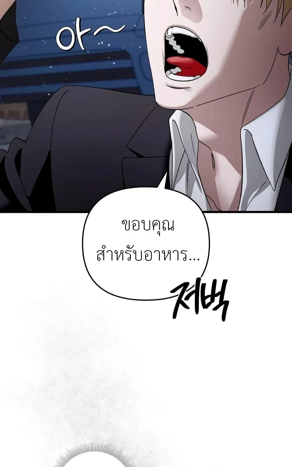 The Delusional Hunter in Another World ตอนที่ 1 หน้า 54