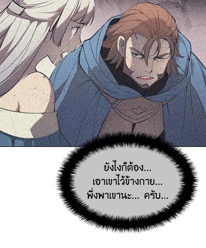 Overgeared ตอนที่ 46 หน้า 54