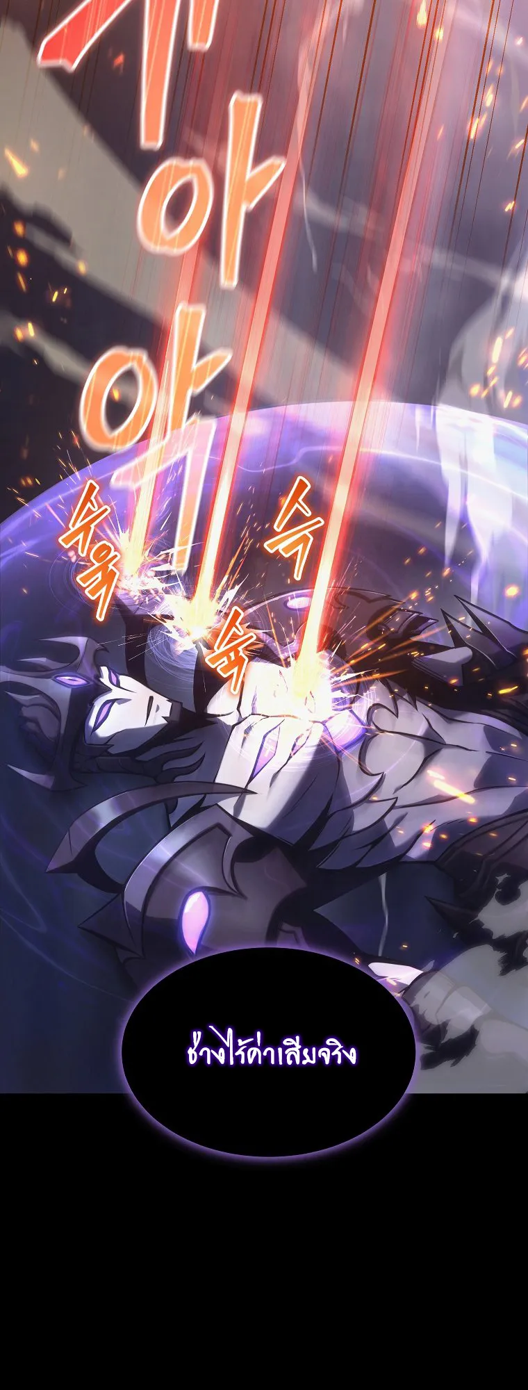 Drug-Eating Genius Mage ตอนที่ 1 หน้า 70
