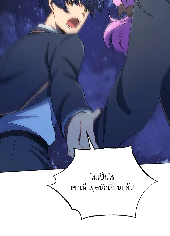 Necromancer Academy’s Genius Summoner Chapter 30 หน้า 79