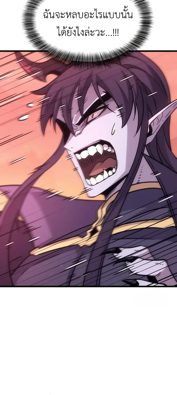 What a Bountiful Harvest, Demon Lord! ตอนที่ 2 หน้า 24
