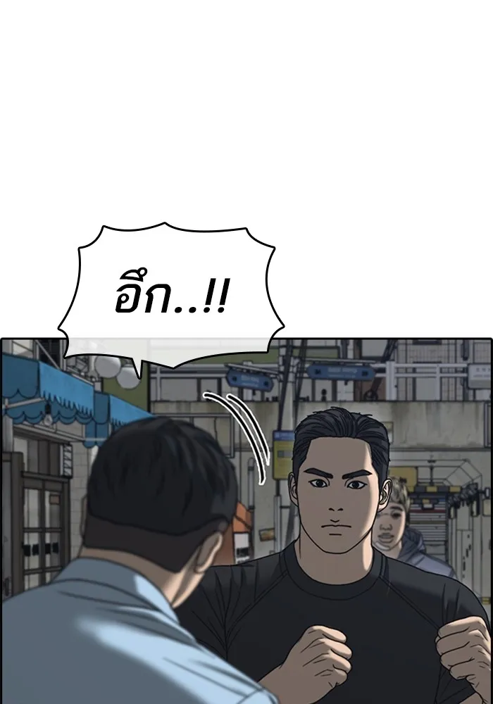 Loser Life 2 ตอนที่ 22 หน้า 56
