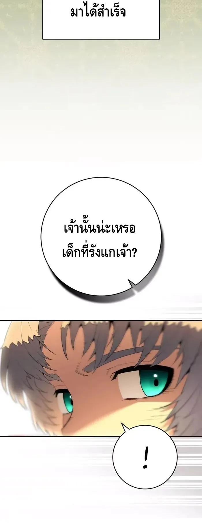 Reincarnated as a Genius Prodigy of a Prestigious Family ตอนที่ 7 หน้า 52