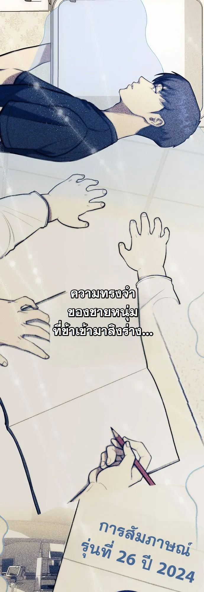 Hua Tuo Becomes a Surgeon ตอนที่ 1 หน้า 37