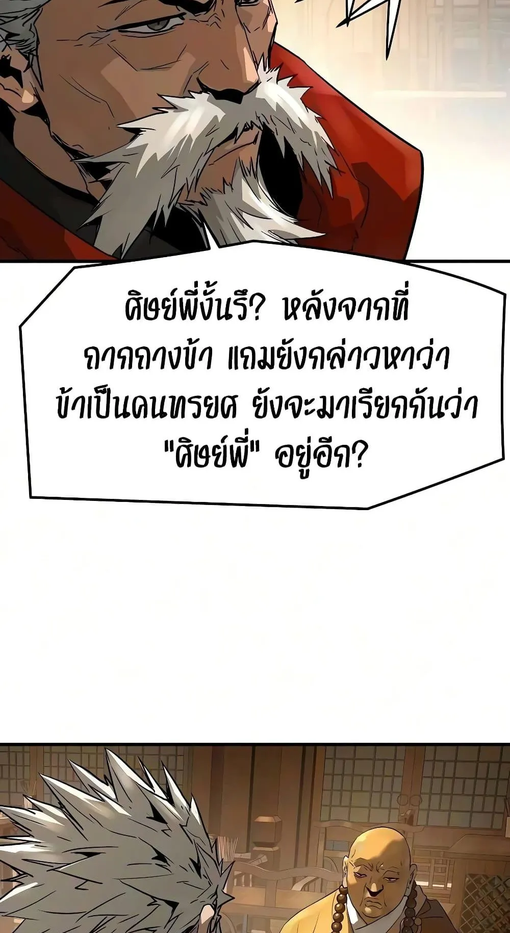 Absolute Regression ตอนที่ 114 หน้า 84