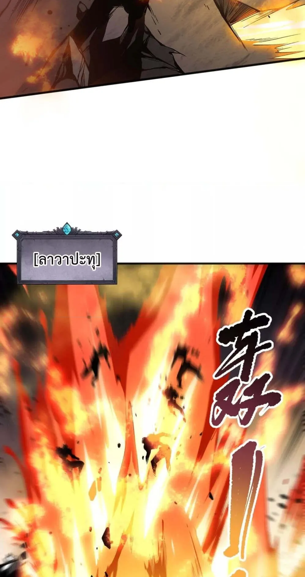 Disastrous Necromancer ตอนที่ 116 หน้า 13