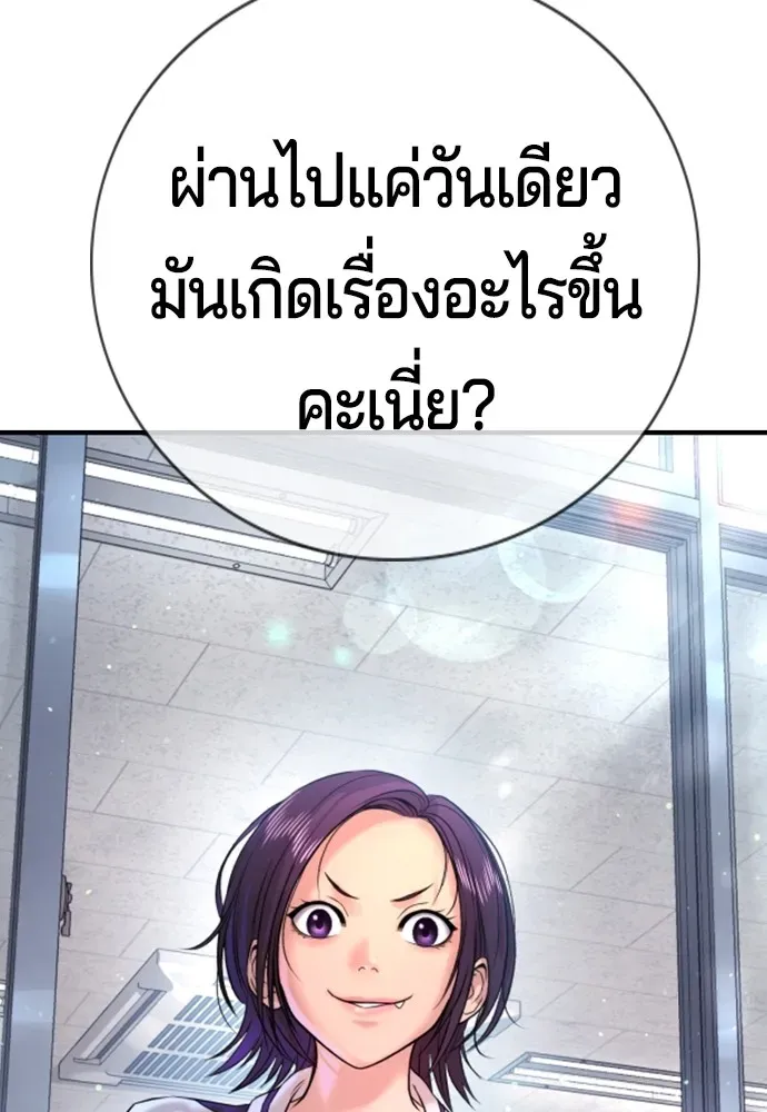 Gu Sera ตอนที่ 3 หน้า 53