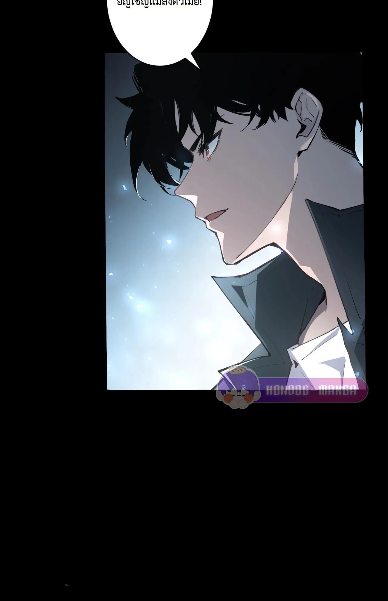Overlord of Insects ตอนที่ 1 หน้า 65