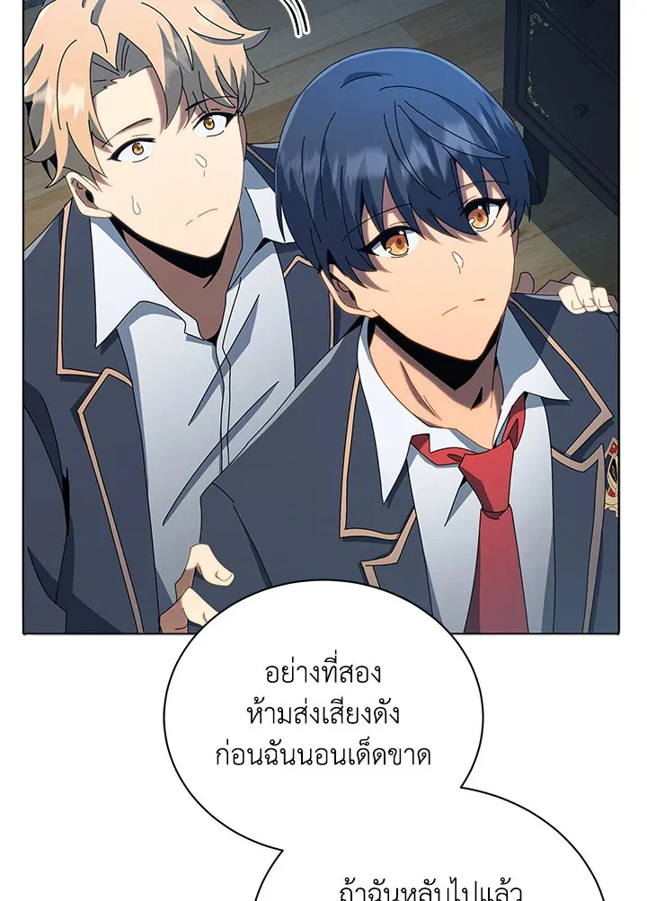Necromancer Academy’s Genius Summoner Chapter 14 หน้า 15