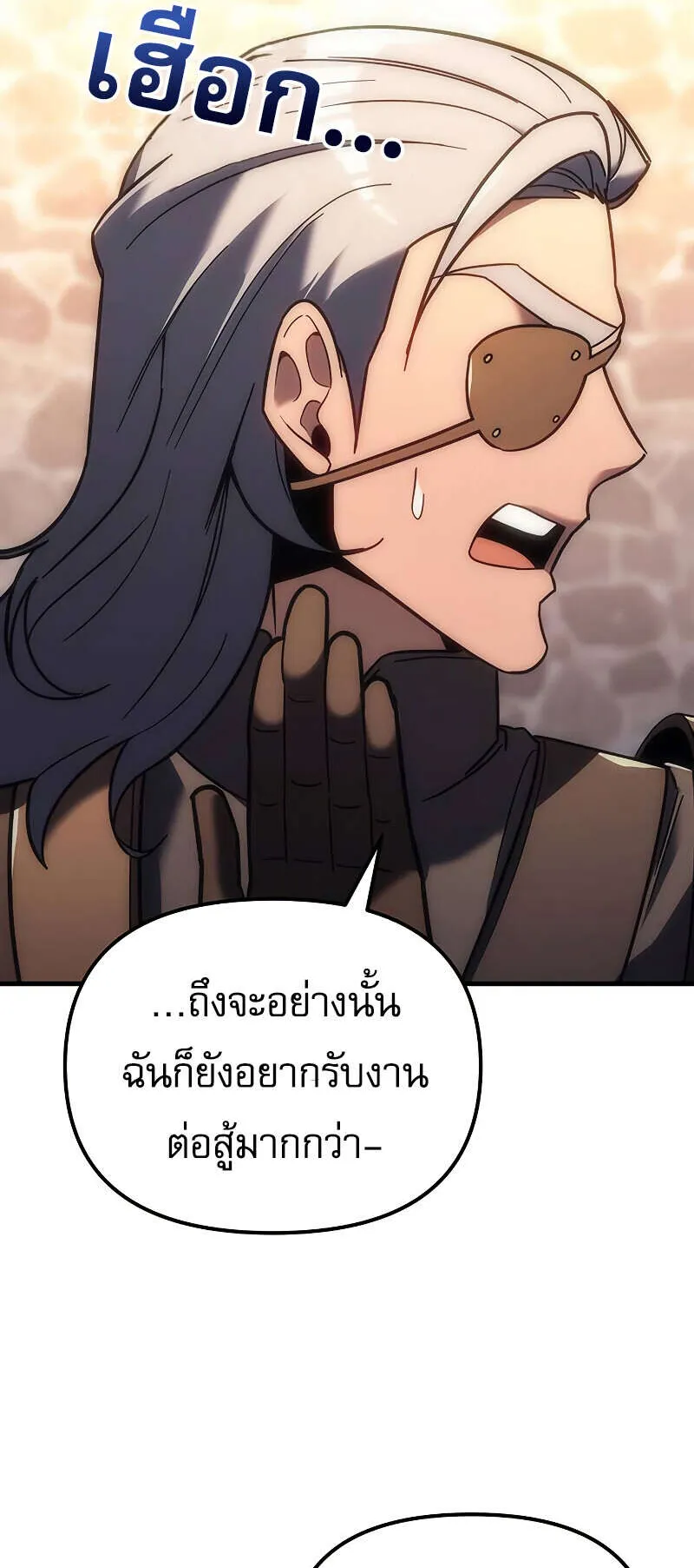 Regressor of the Fallen Family ตอนที่ 7 หน้า 38