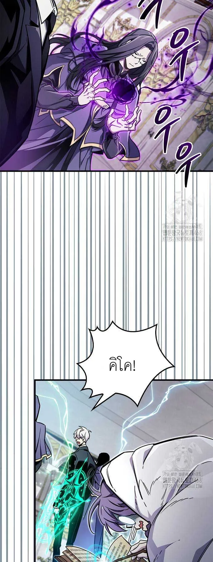 The Player Hides His Past ตอนที่ 67 หน้า 71