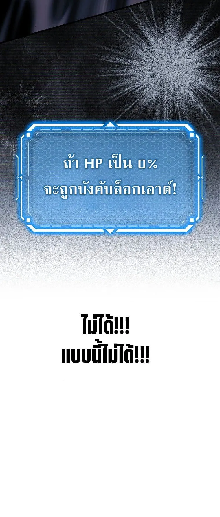 The Genius Blacksmith’s Game ตอนที่ 13 หน้า 119