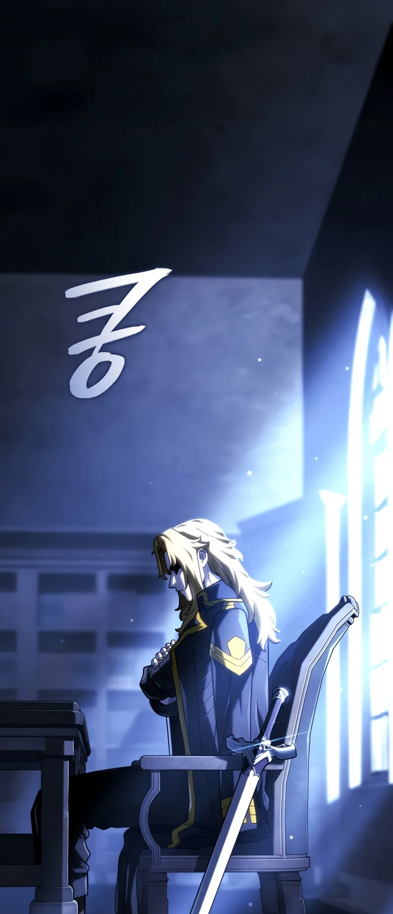 Revenge of the Iron-Blooded Sword Hound ตอนที่ 132 หน้า 56