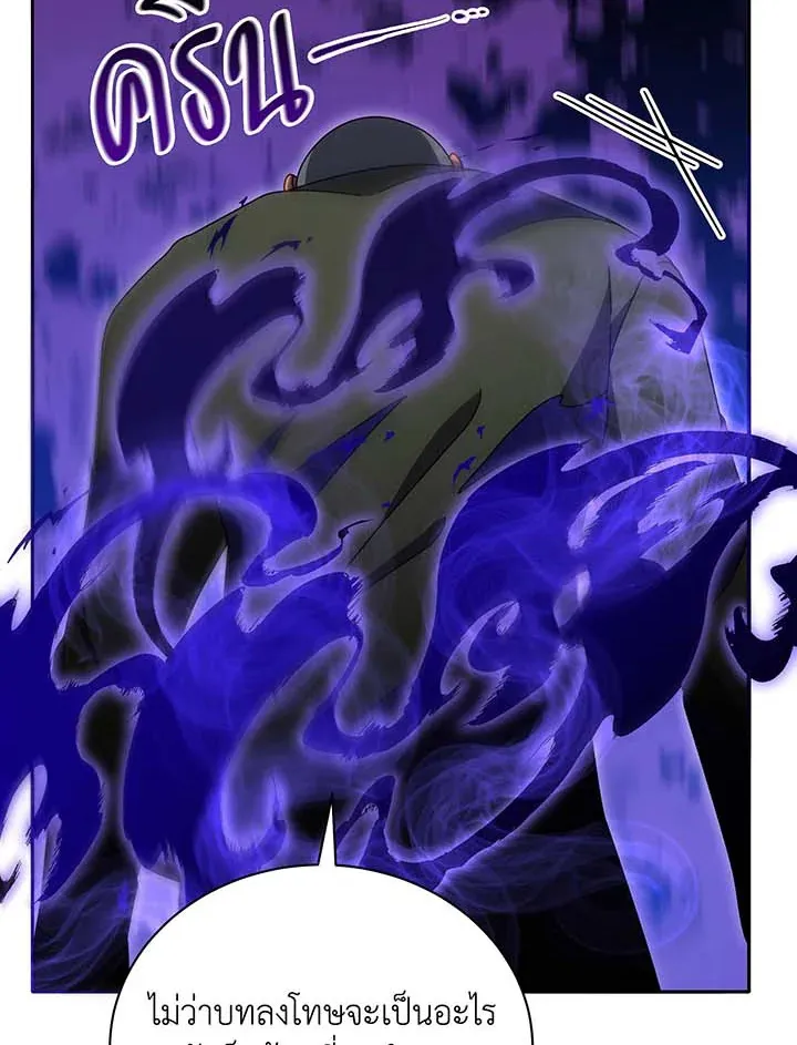 Necromancer Academy’s Genius Summoner Chapter 68 หน้า 86