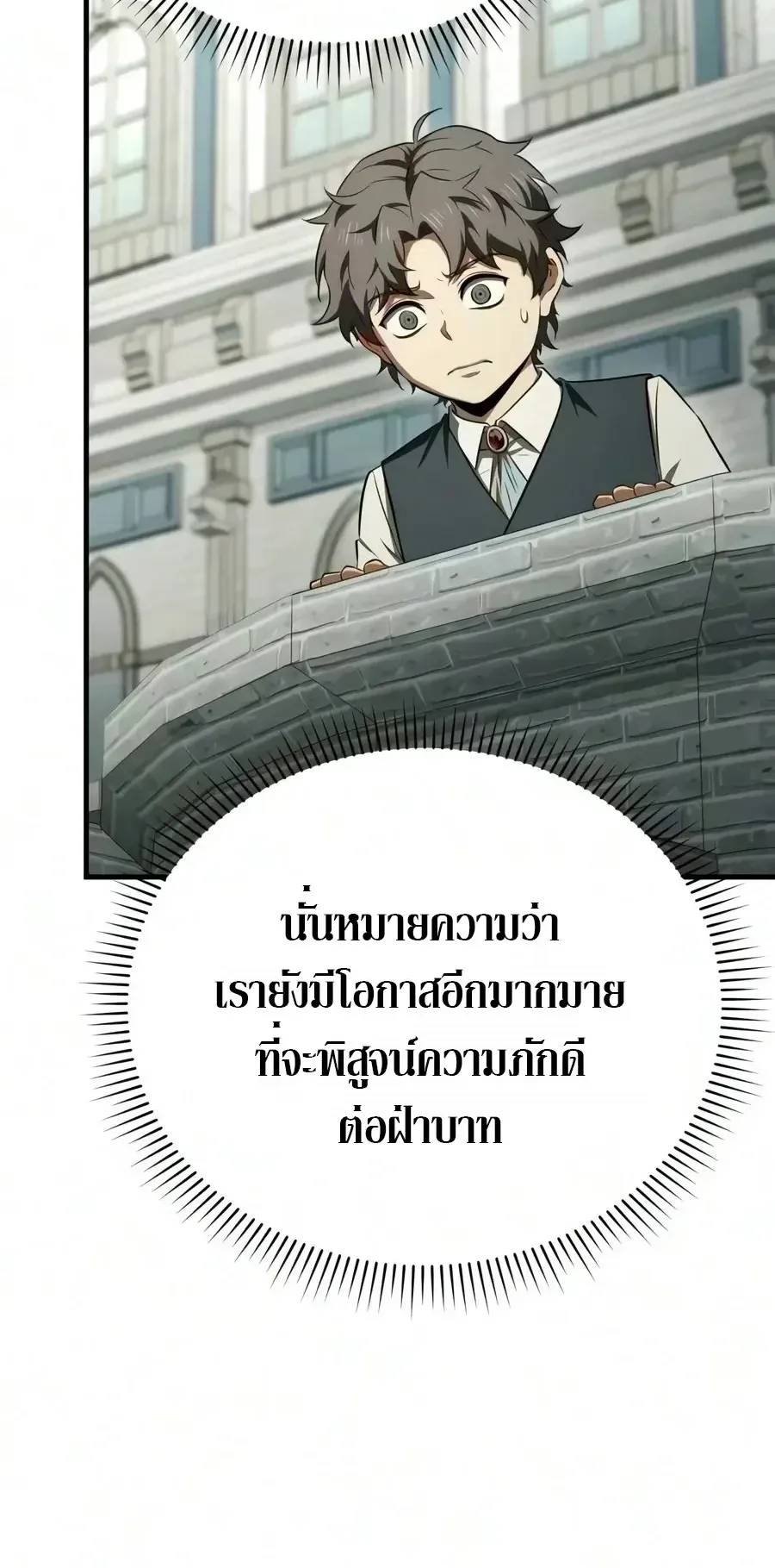 The Seventh Prince Wants to Bail ตอนที่ 12 หน้า 60