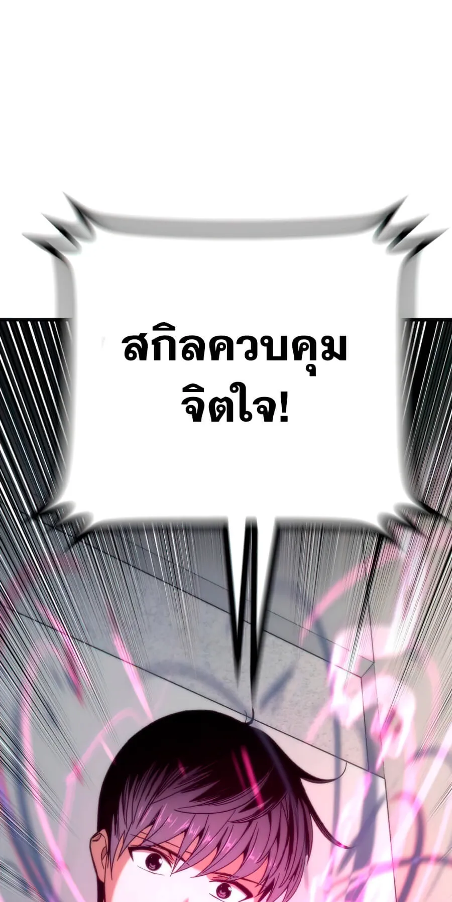 Ultra Alter ตอนที่ 3 หน้า 130
