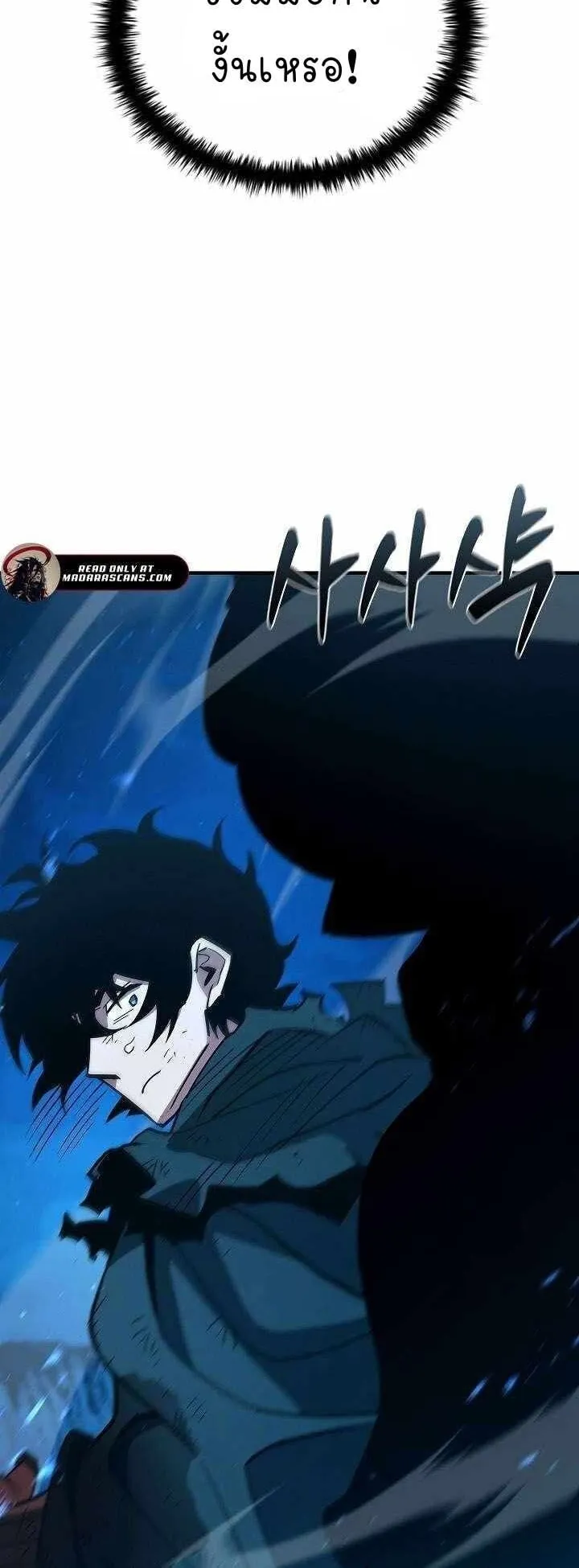 World’s Strongest Survivor ตอนที่ 11 หน้า 88