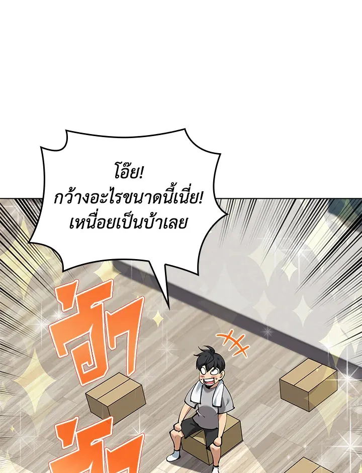 Overgeared ตอนที่ 230 หน้า 61