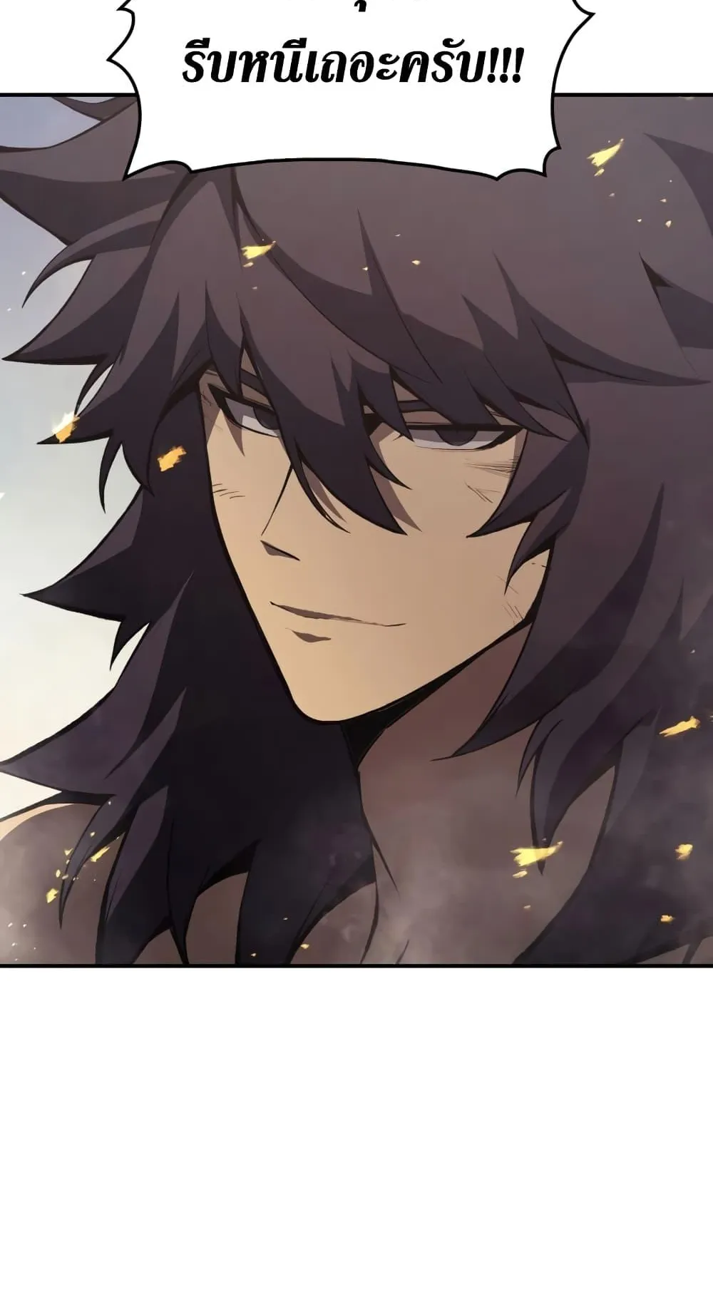 The Return of The Disaster-Class Hero ตอนที่ 2 หน้า 28