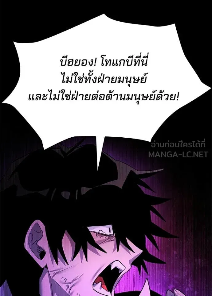 Night of the Ogre ตอนที่ 113 หน้า 73