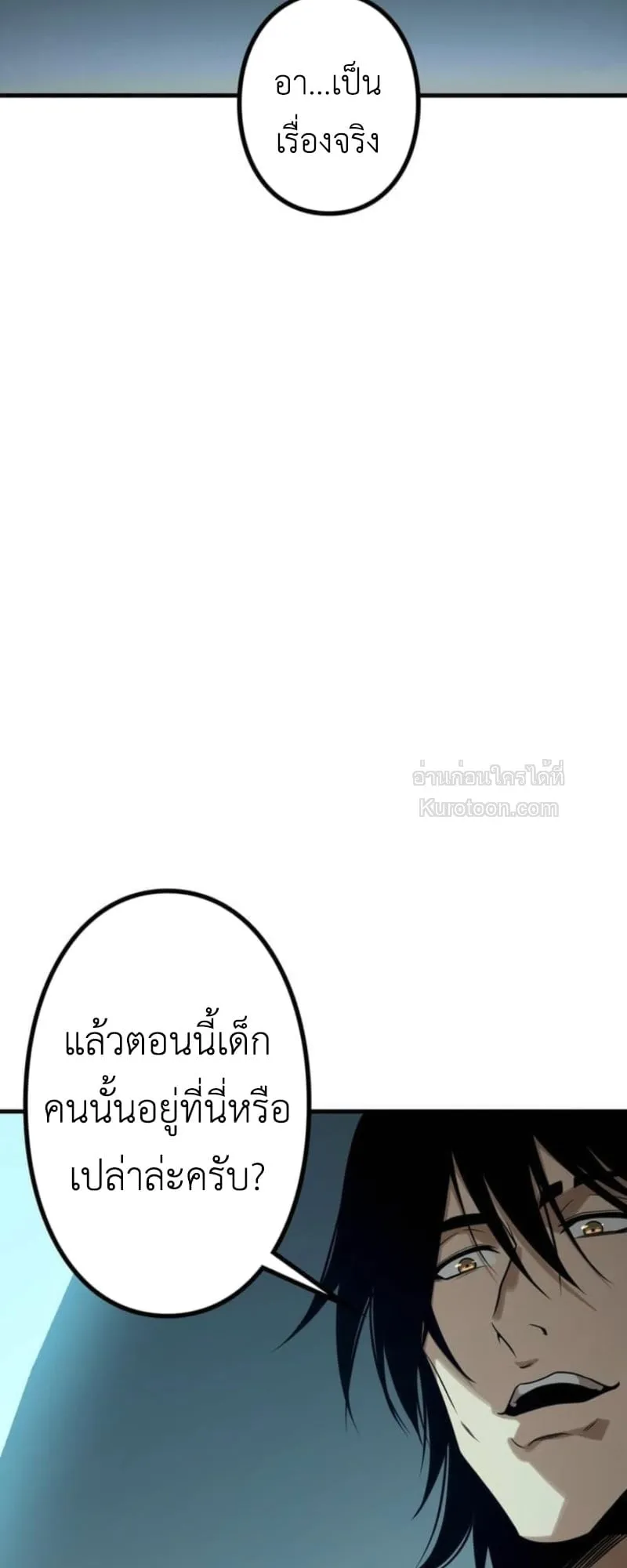 Absolute Domination at Level 0 Using My Analysis Skill เลเวล 0 ที่แกร่งที่สุด ตอนที่ 10 หน้า 51