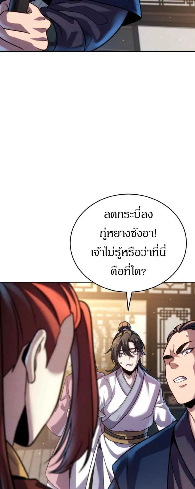 I Become the Youngest Disciple of the Martial Arts Leader ตอนที่ 33 หน้า 34