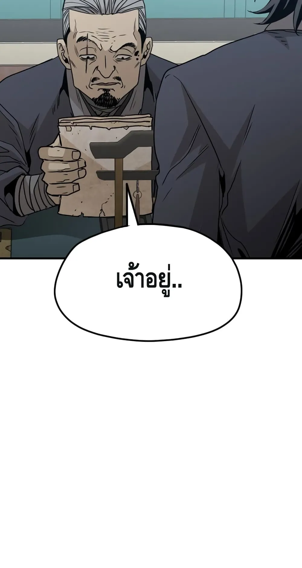 Heavenly Demon Cultivation Simulation ตอนที่ 5 หน้า 110