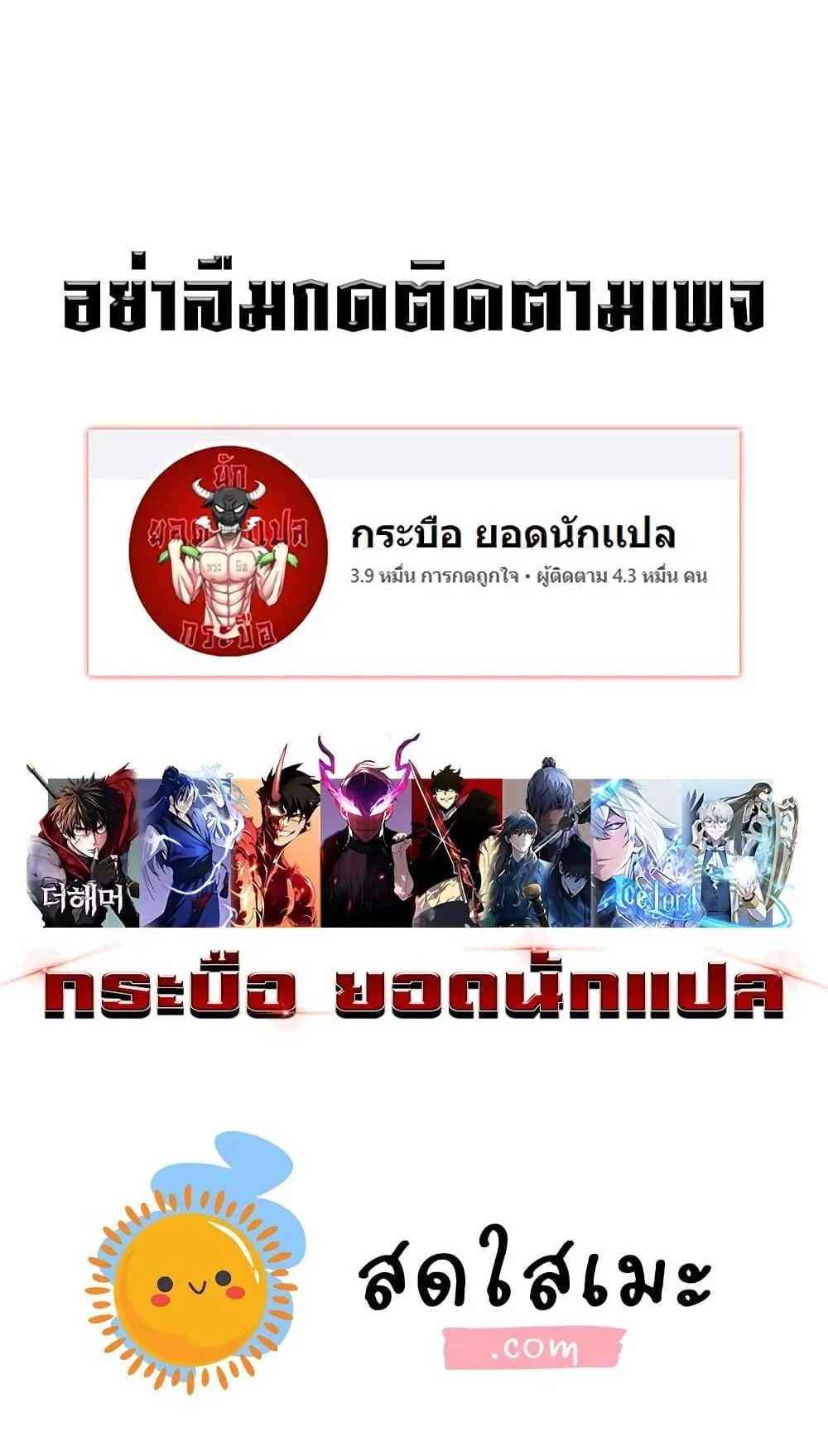 Ice Lord ตอนที่ 7 หน้า 140