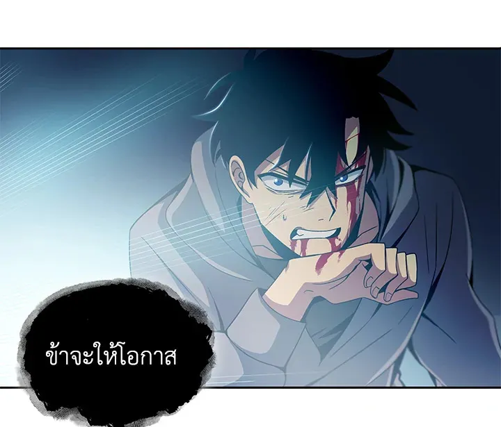 Tomb Raider King ตอนที่ 1 หน้า 92