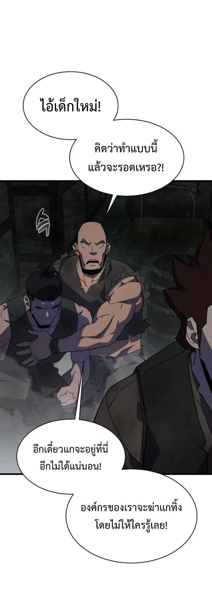 The Genius Mage Who Uses His Fists ตอนที่ 27 หน้า 30
