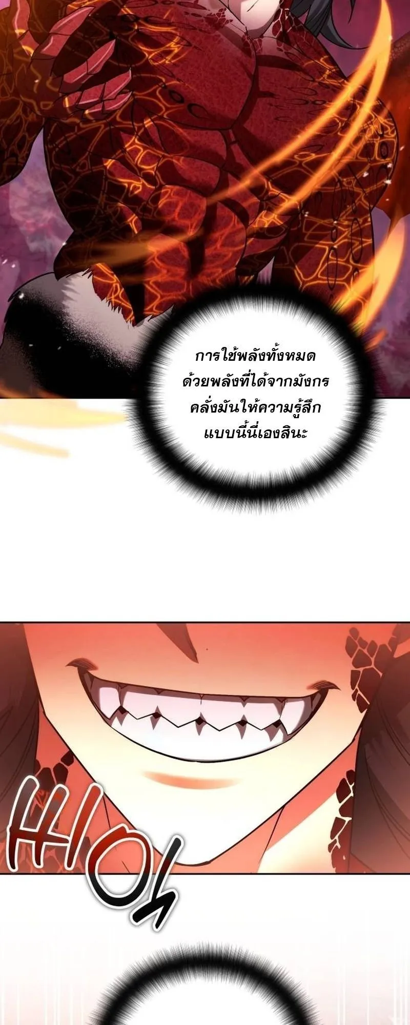 Sovereign of the Infinite Clones ตอนที่ 66 หน้า 5