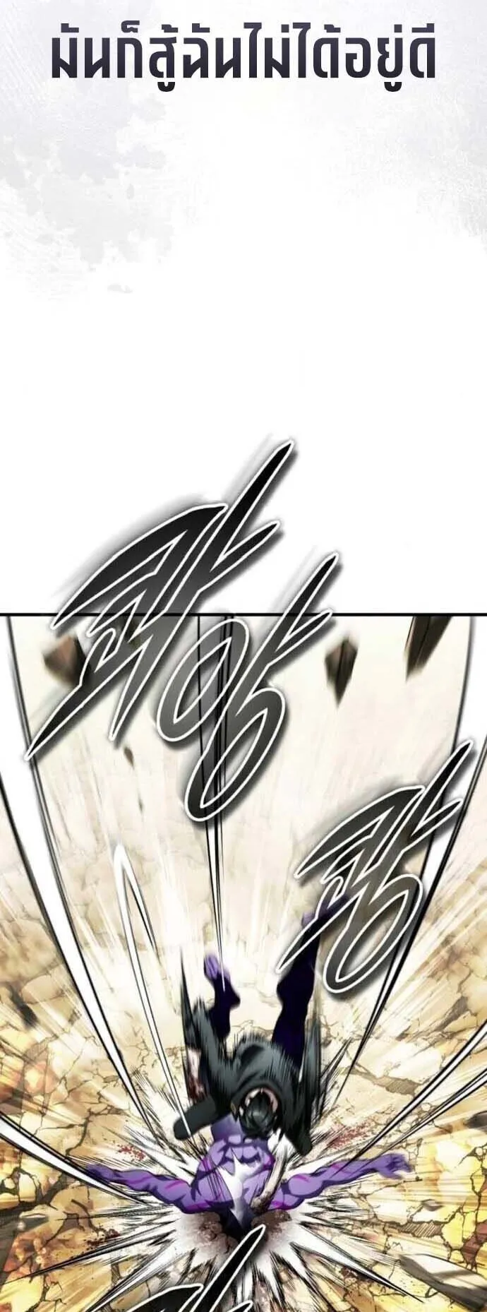 Echoes of the Reverse Planet ตอนที่ 16 หน้า 78
