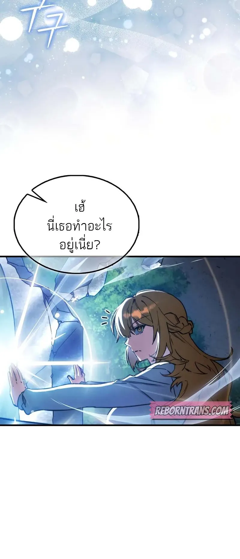 A Villain’s Will to Survive ตอนที่ 5 หน้า 74