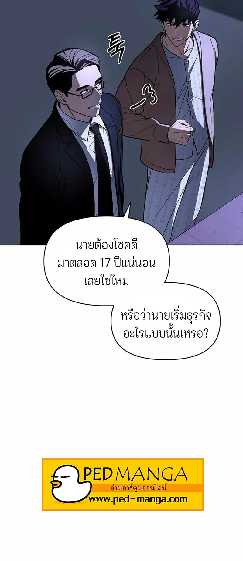Superhuman Battlefield ตอนที่ 2 หน้า 115