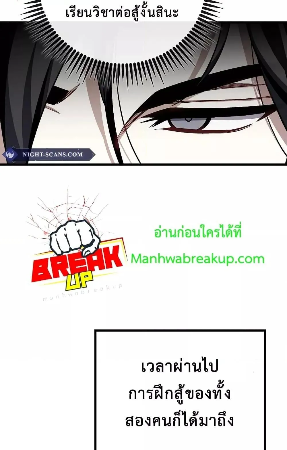 The Twin Swords of the Sima ตอนที่ 10 หน้า 48