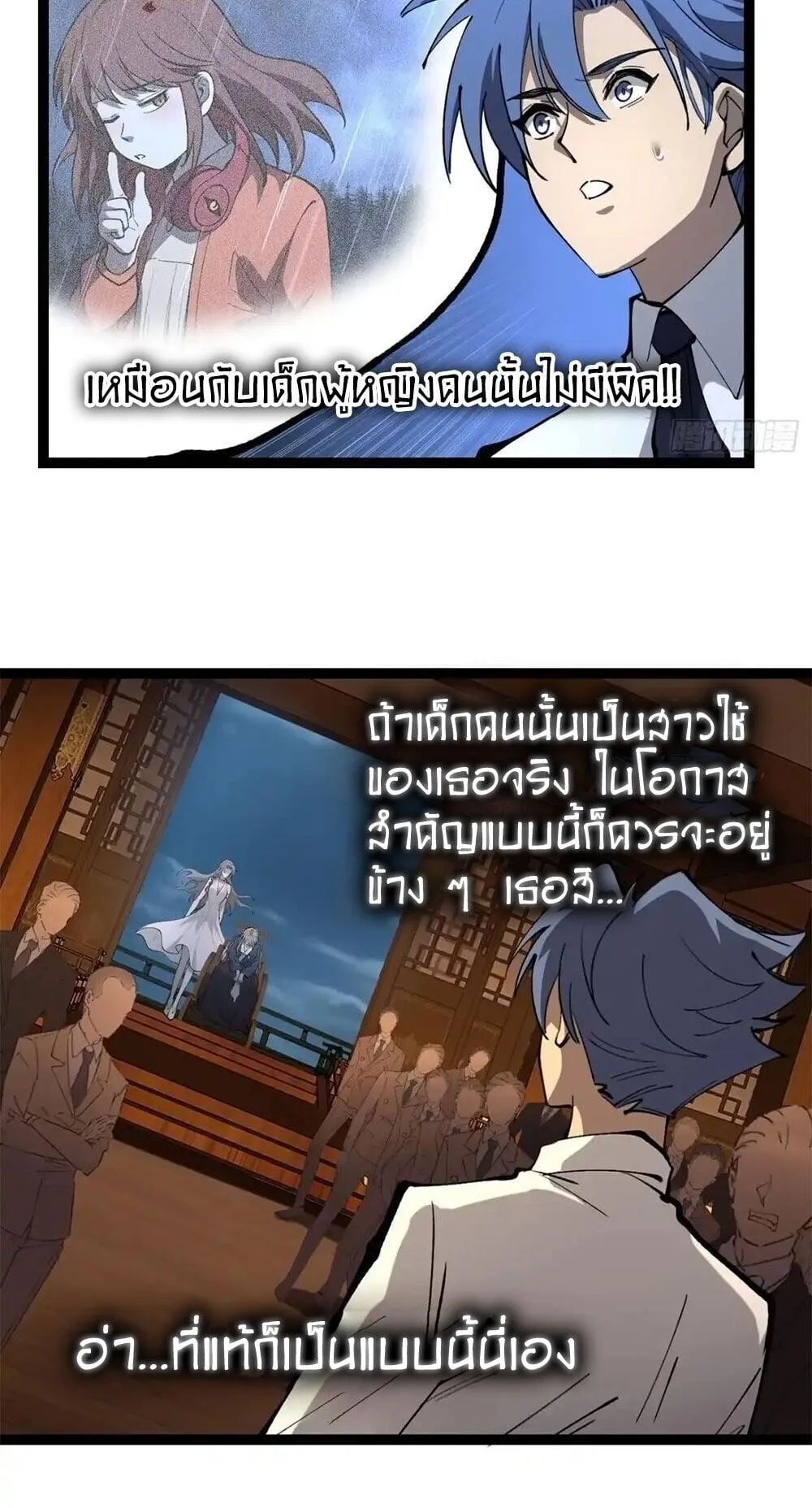 Gatekeeper of the Boundless Worlds ตอนที่ 178 หน้า 21