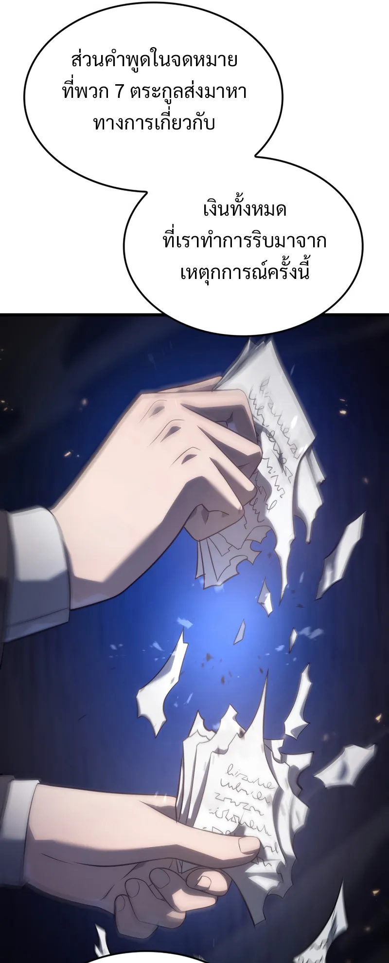 Revenge of the Iron-Blooded Sword Hound ตอนที่ 23 หน้า 37