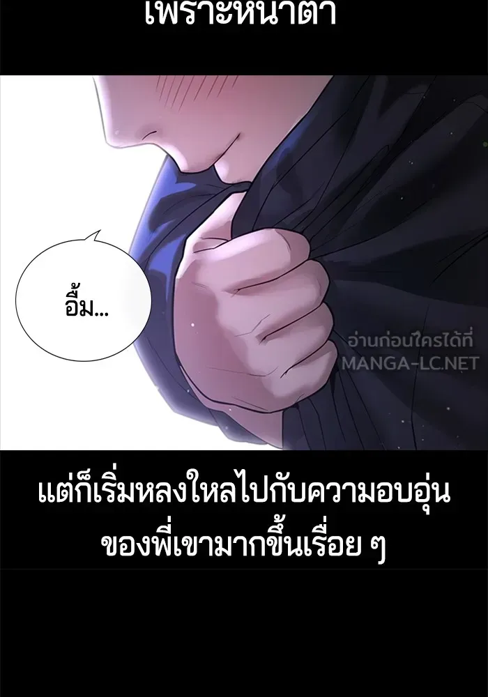Gu Sera ตอนที่ 1 หน้า 150